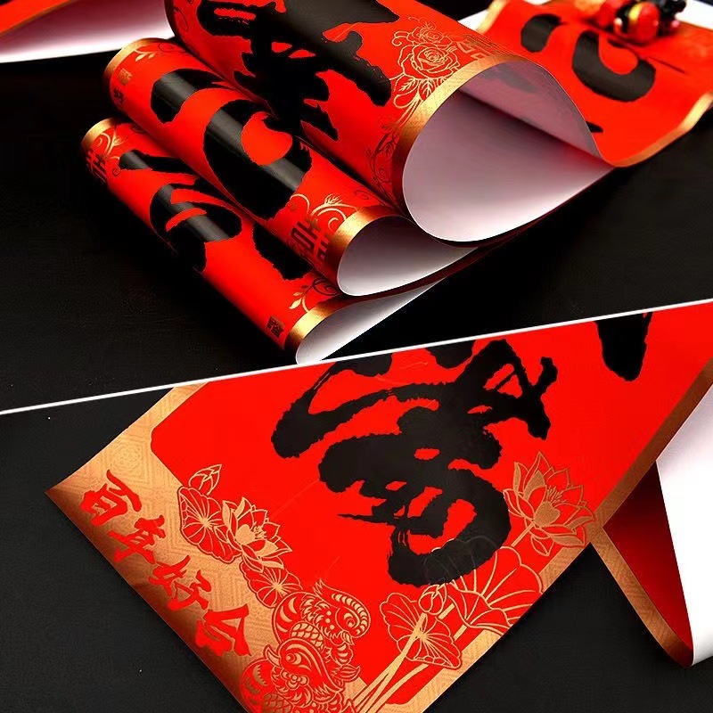 Wedding couplets: couplets for the bride's marriage at the entrance of the household, couplets for the groom's marriage in the countryside, and couplets for wedding celebrations and newlyweds details Picture