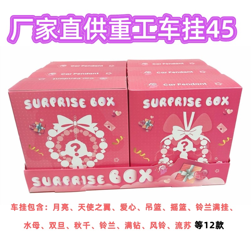 Temperature blind box car hanging live hot heavy industry series Bird's Nest Angel wings cradle hanging hole finished car hanging car
