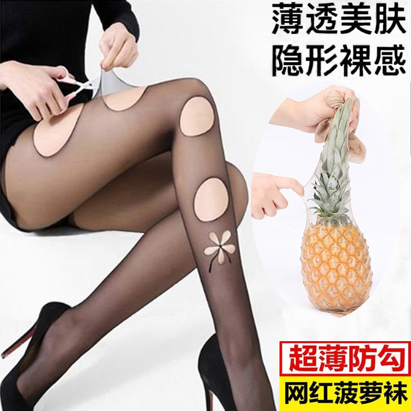 菠萝黑丝袜女产品图