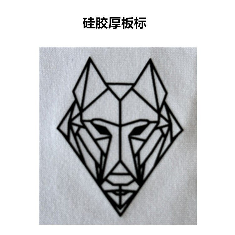 厚板烫画 硅胶厚板 热转印烫画 烫标 logo标 3D立体凹凸 硅胶烫标