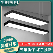 led long line light strip long line light commercial lighting Office light gym supermarket classroom square light
