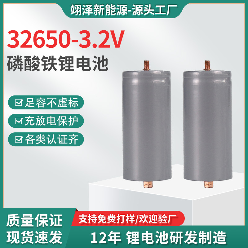 Производители поставляют 32650 фосфорных литиевых батарей 3.2V-цилиндрового стержневого стержневого стержневого элемента