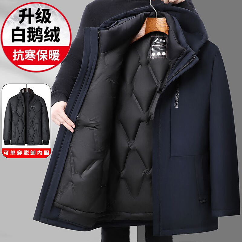 冬装羽绒服男士中长款连帽保暖加厚外套冬季中老年鹅绒男防寒