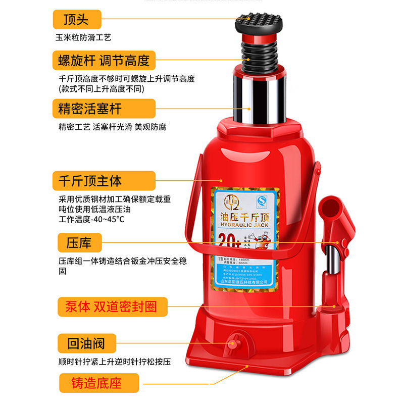 Hydraulic vertical 2t jack, vehicle-mounted 3-ton and 5T hydraulic gold jack, 8T and 10T heavy-duty vehicle maintenance and tire changing tools Specification image