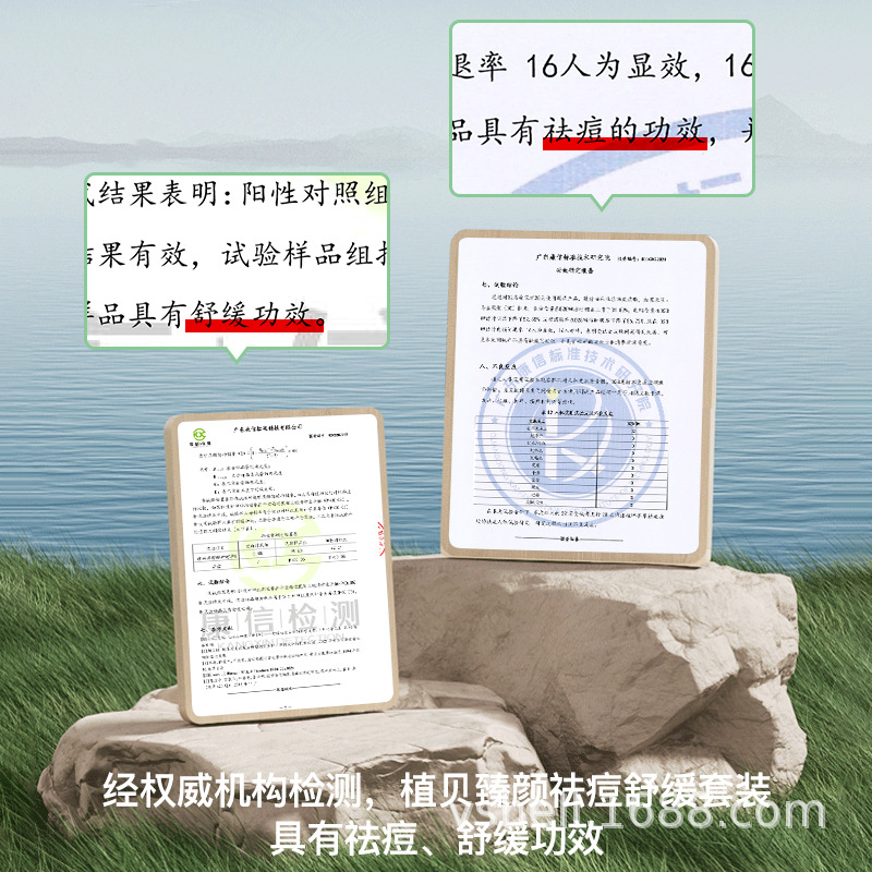 植贝祛痘舒缓套盒五件套 补水保湿护肤品品牌面部精华滋润套装详情图4