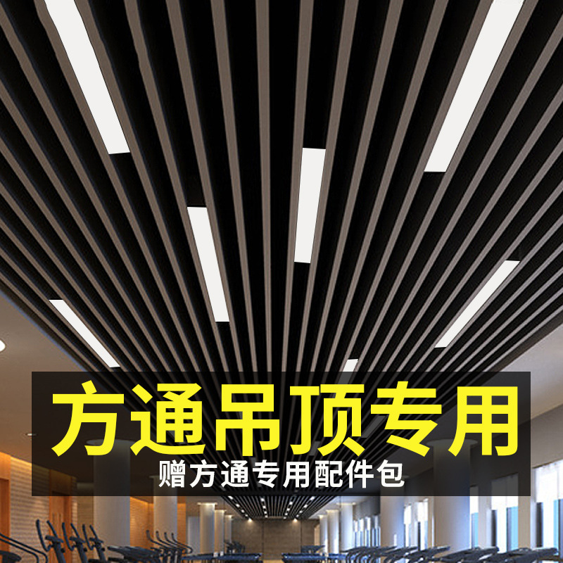 高亮led方通灯铝方通吊灯商用led长条灯办公室长条灯格栅条形灯