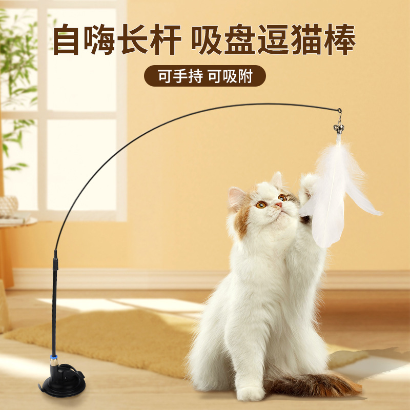 Cat toys, cat teasing sticks, suction cups, long rods, spring rods, steel wire feathers, self-entertaining and boring cat toys, pet supplies