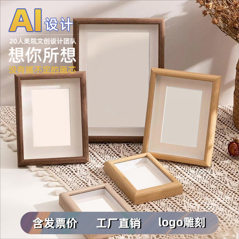 立体中空相框摆台画工厂批发玻璃3木质创意5寸6789寸A4照片墙画框