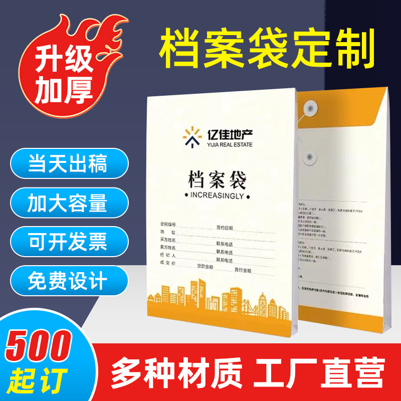 Customized enterprise logo kraft paper file bags, customized bidding contracts, A4 document bags, office and business file bags