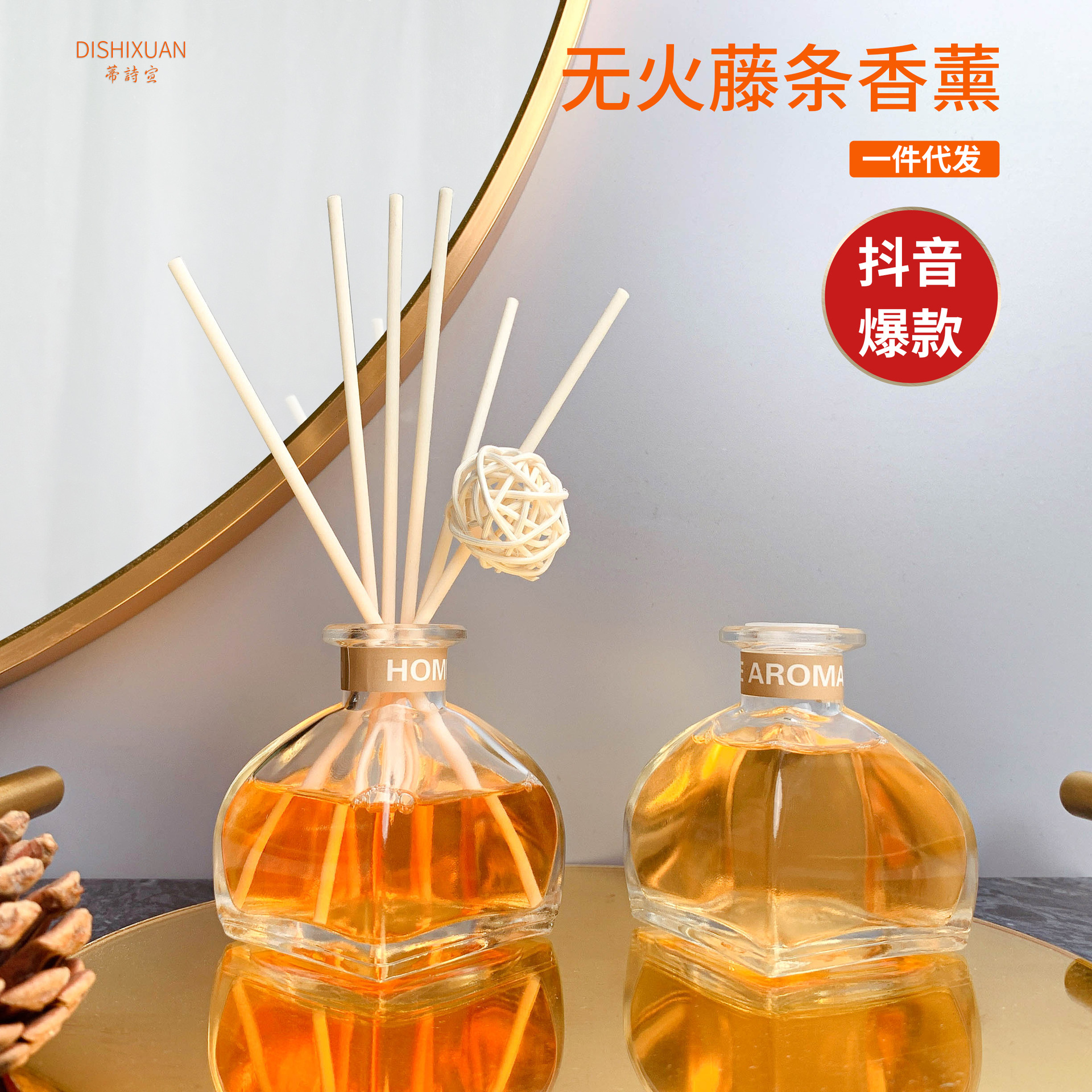 酒店无火香薰室内精油香薰家用厕所除臭淡香持久空气清新香氛摆件