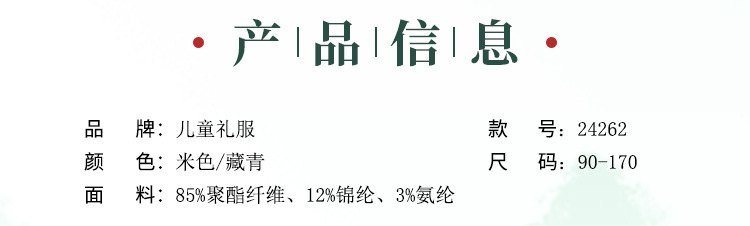 国潮男童新中式唐装国风汉服套装儿童复古立领中山装朗诵主持表演衣服详情7