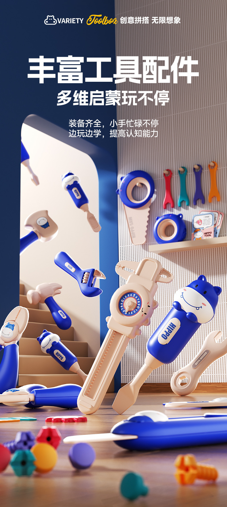 儿童过家家河马修理工具箱仿真电钻拧螺丝拆卸多功能拼装玩具批发详情8