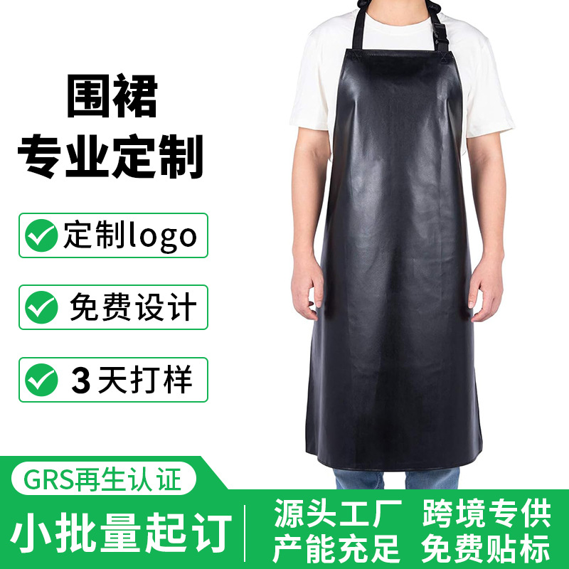 定制防水围裙耐磨厨房工作服水产专用防污男士工作服定制logo标签