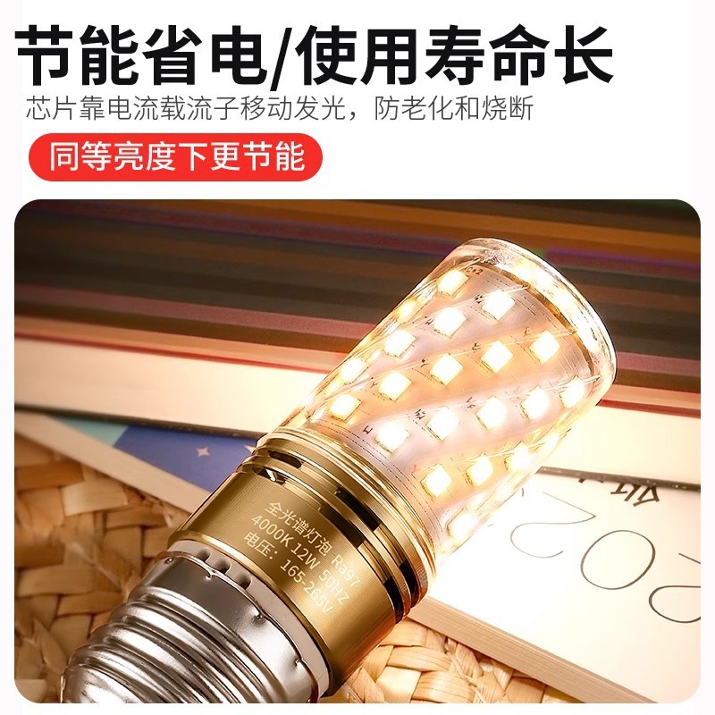 Full-spectrum led bulb E14, small screw socket E27, corn lamp, household crystal energy-saving pendant lamp, three-color changing light, super bright Item Picture