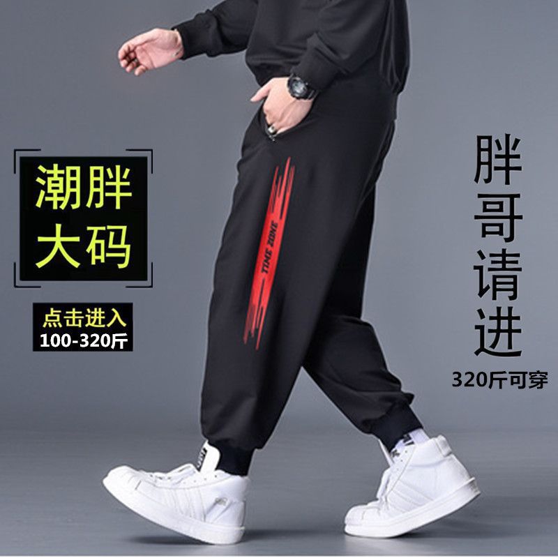 Fat Guy loose plus-size sportswear pants for men, oversized long pants, stretch, trendy, slimming, tight-fitting casual pants