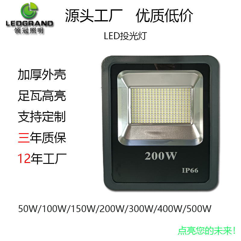 户外泛光灯工程室内外照明庭院灯高亮LED投光灯足功率高杆球场灯