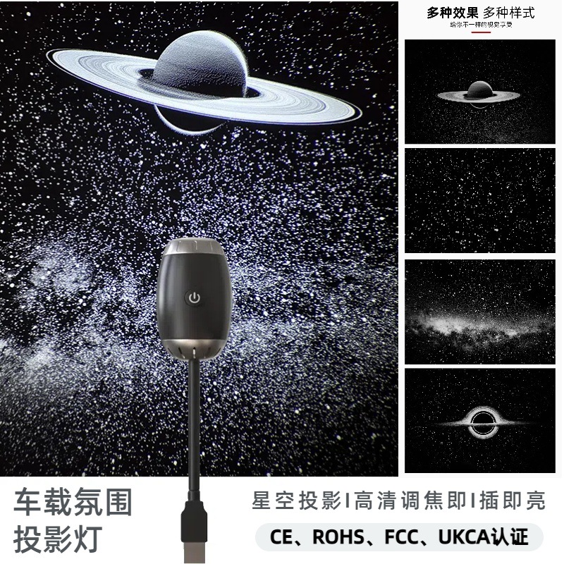 Cross-border vehicle gypsophila usb star light light atmosphere light decoración interior del coche star top projector light