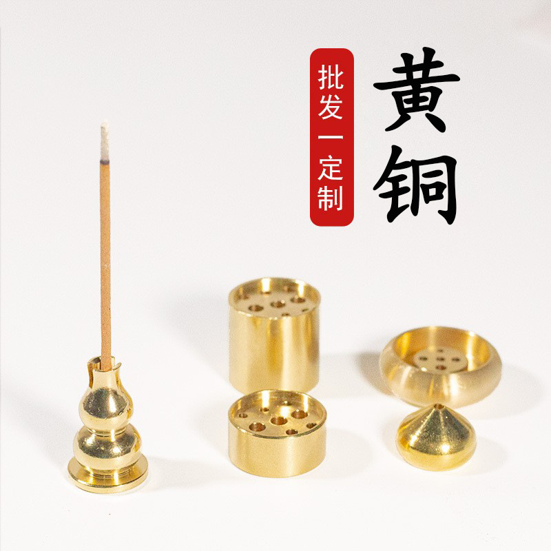 Wholesale of pure brass nine-hole gourd water-drop incense sticks, incense coils, multi-hole incense sticks, incense burners, incense sockets, incense ceremony products