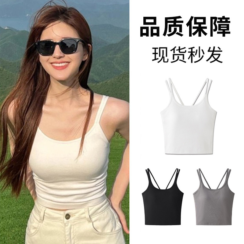 赵露思同款白色吊带背心女夏季薄款外穿内搭带胸垫一体式打底上衣