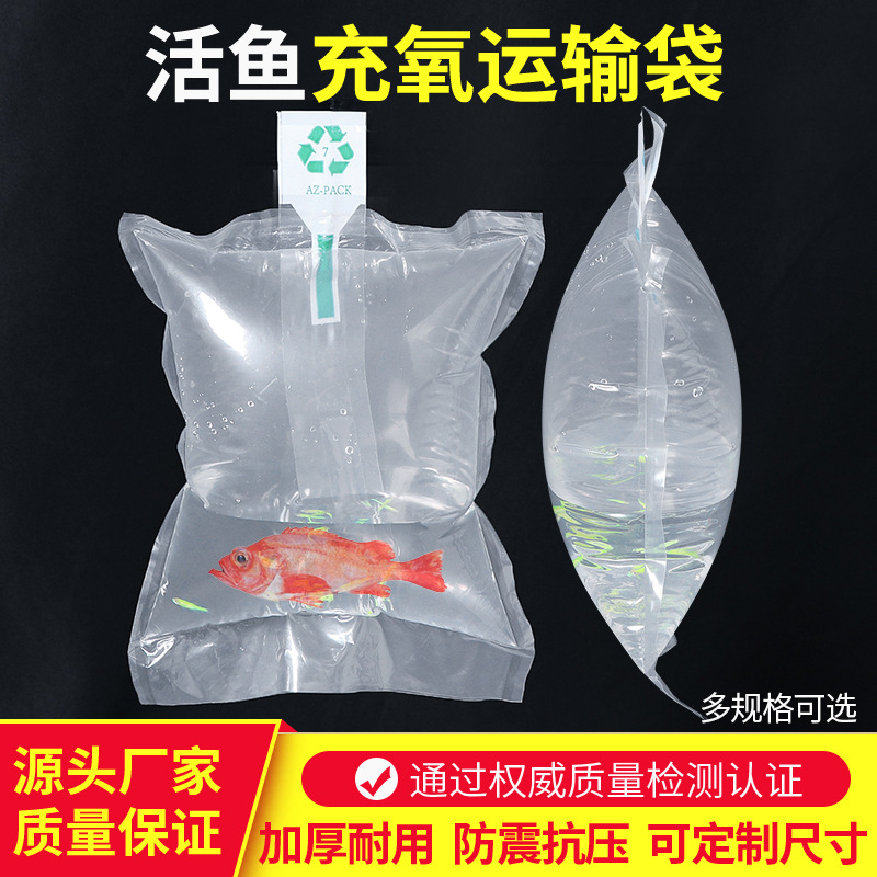 小鱼苗打包充气袋观赏鱼虾开口包装袋快递运输氧气袋装鱼袋子加厚图