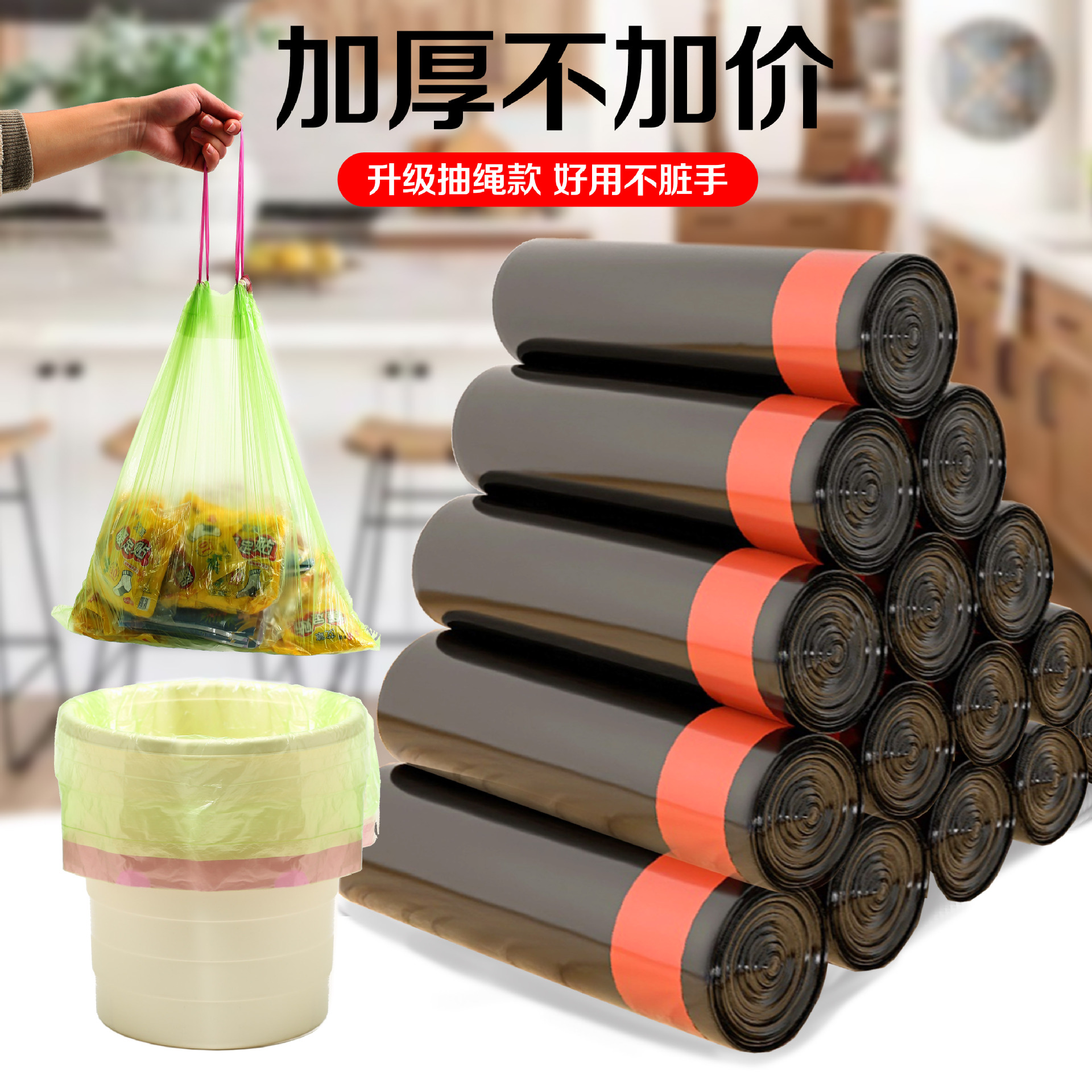 抽绳式垃圾袋大号家用60x70手提式加厚实惠装大号加厚垃圾袋批发
