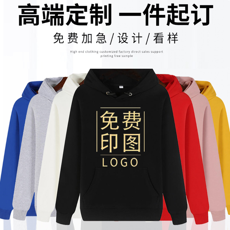 Sudadera publicitaria personalizada corbata redonda gorra otoño invierno plume manga larga sudadera ropa de trabajo personalizada estampado logo Y