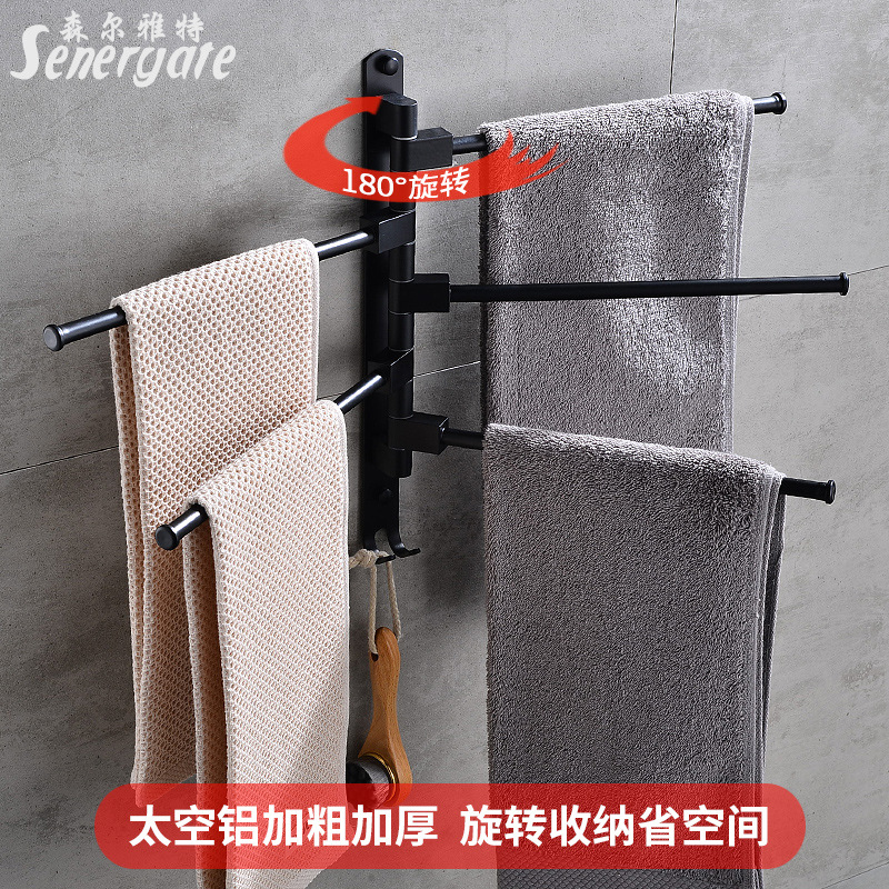 Black space aluminum rotating towel rack Bathroom movable towel bar Bathroom rotating movable bath towel rack full figure