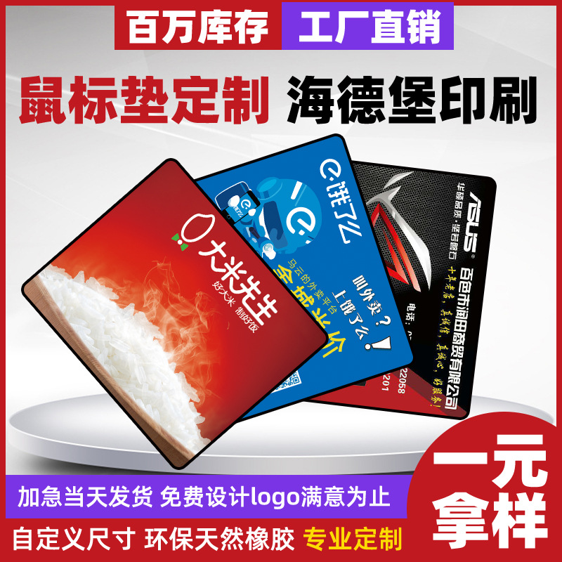 广告鼠标垫定工厂家橡胶大桌垫圆形批发空白垫制设计logo