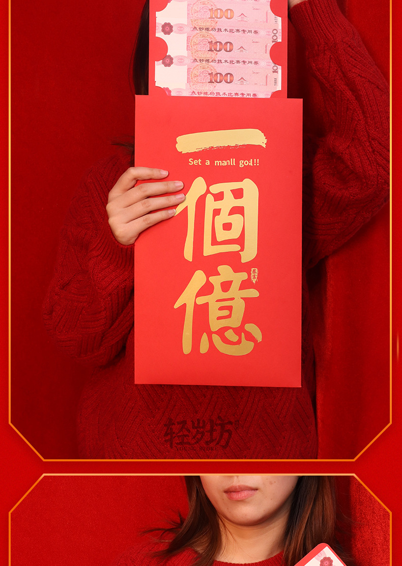 27款原创一个亿大红包350X205超大尺寸红包新年女友个性晒圈红包详情40