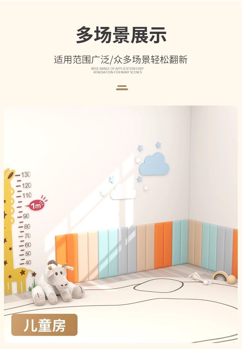 榻榻米床头软包防撞靠背儿童房自粘墙贴墙围墙垫防水防潮床围墙纸详情21