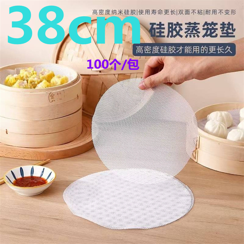 38 New type of silicone pad, steamer pad, baking steamer cloth, non-stick oil drawer cloth, round silicone pad, small steamed bun steamer pad, steamer cloth