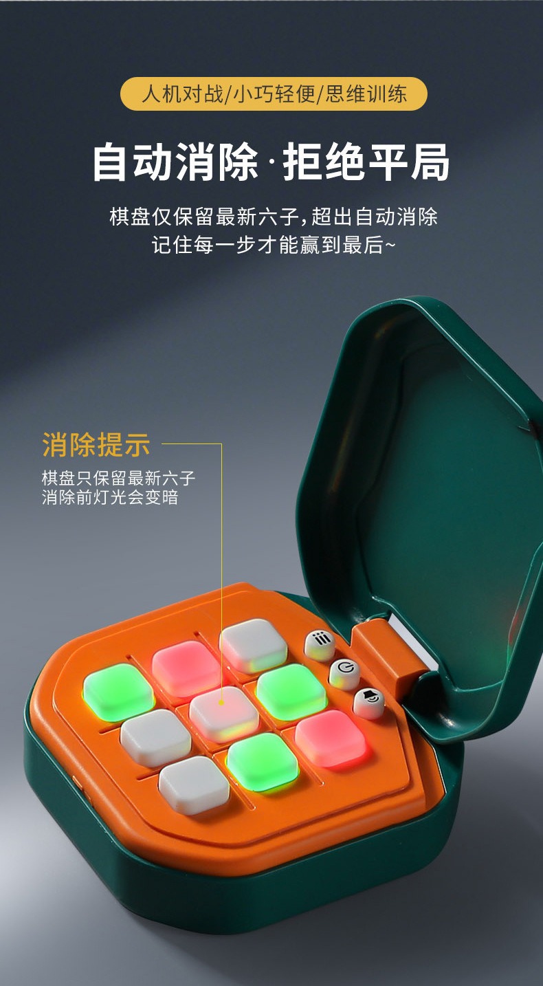 跨境智能井字棋锻炼思维亲子互动掌上电子游戏机儿童棋类益智玩具详情14
