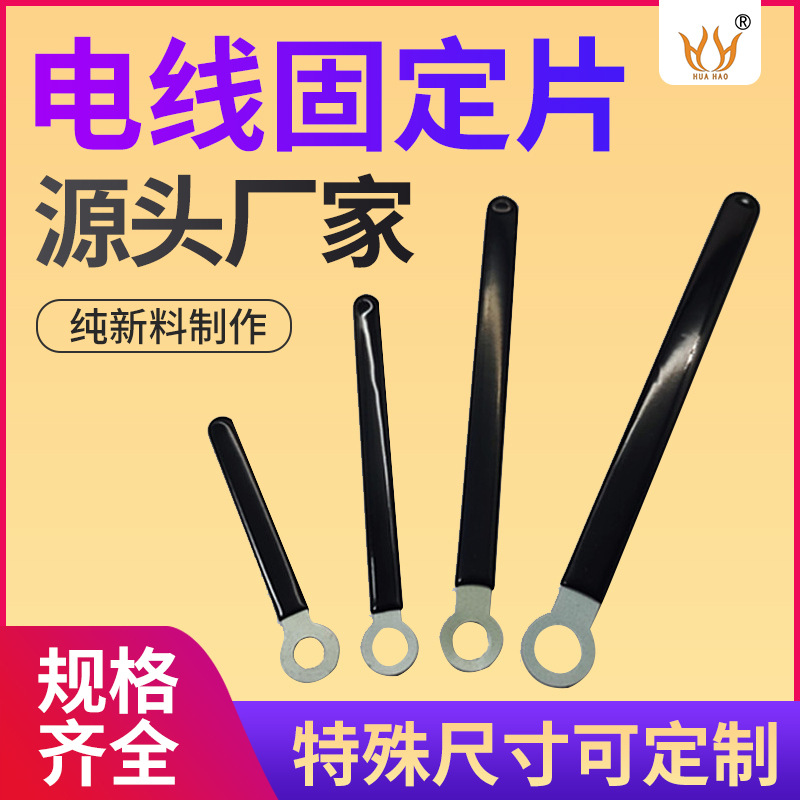 厂价直销电线固定片马口铁扎带热缩套管线夹包PVC套管铁片CW4-50
