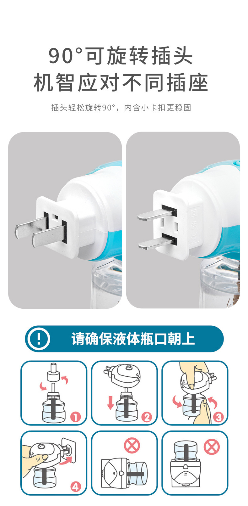 绿豆芽电热蚊香液宝宝婴儿孕妇电蚊香液防蚊水家用套装详情11