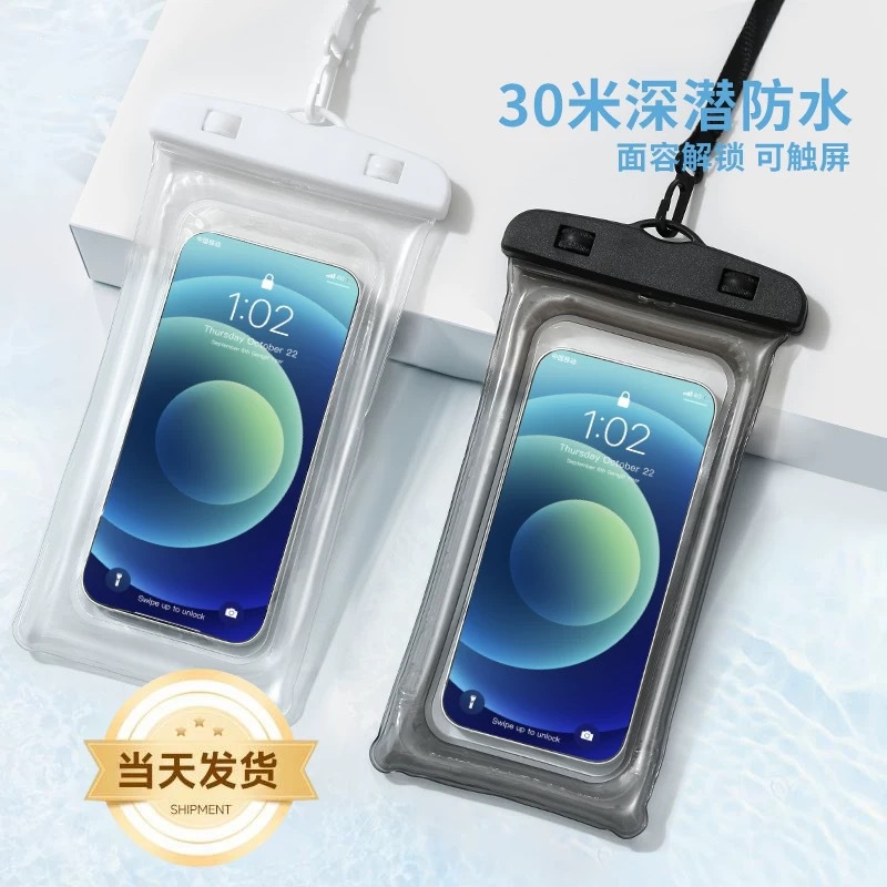手机防水袋户外漂流游泳专用气囊防水防摔收纳袋透明加厚手机壳