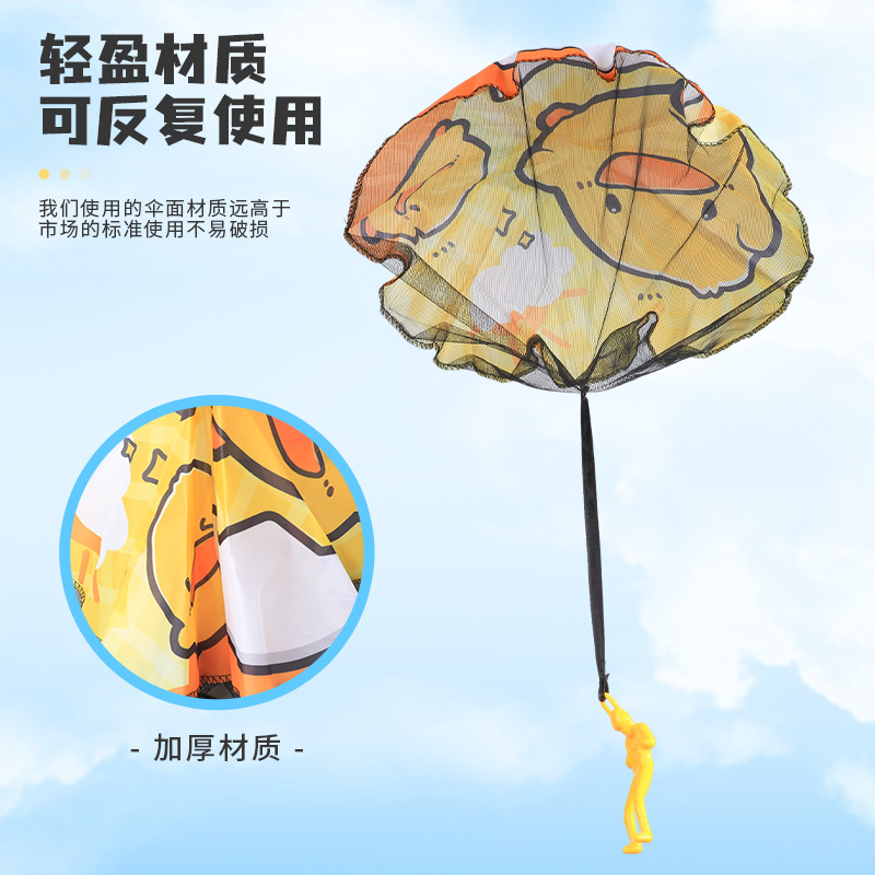 跳伞用品实物图