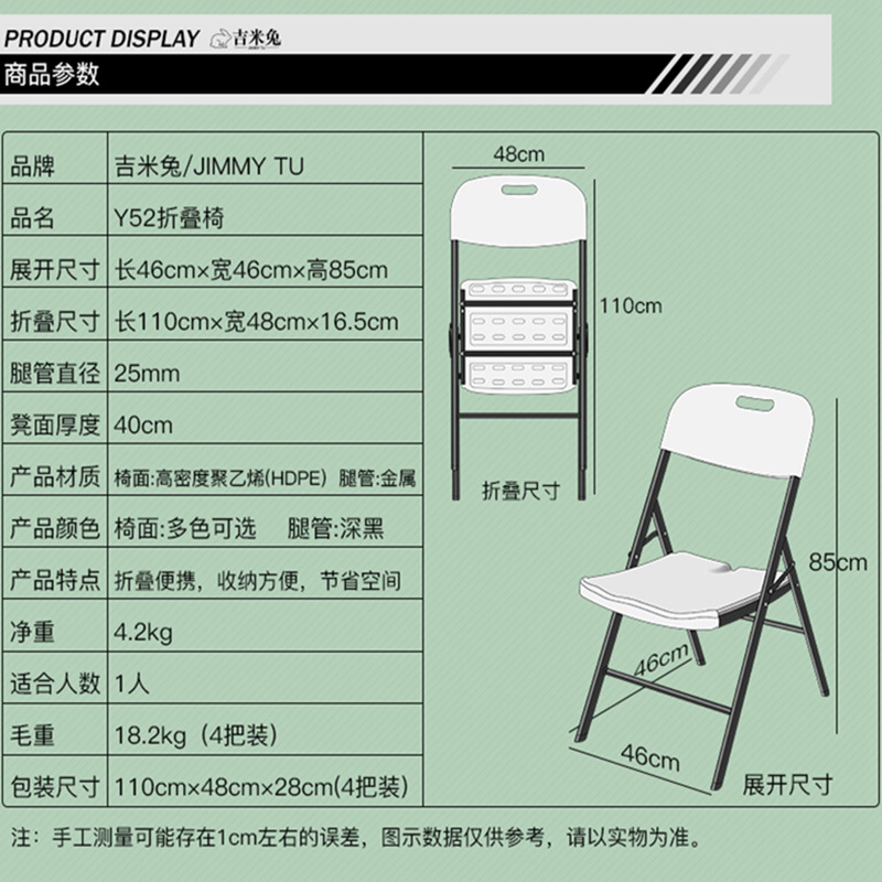 折叠椅实物图
