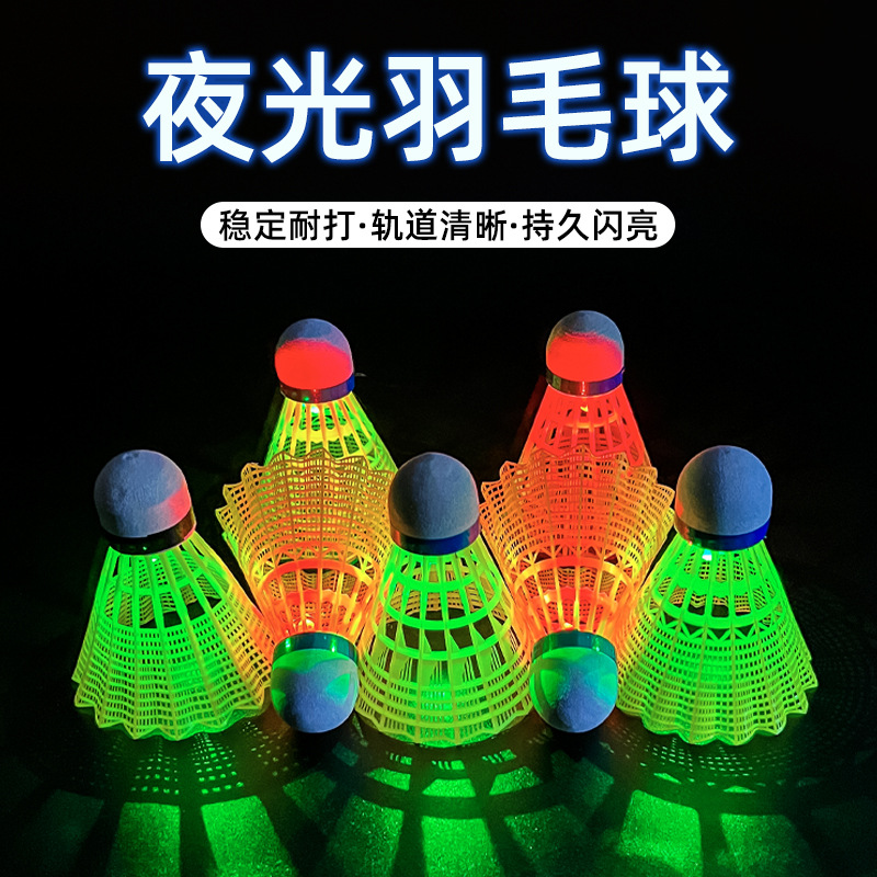 Manufacturers new luminous badminton plastic badminton with light outdoor bulk badminton details Picture