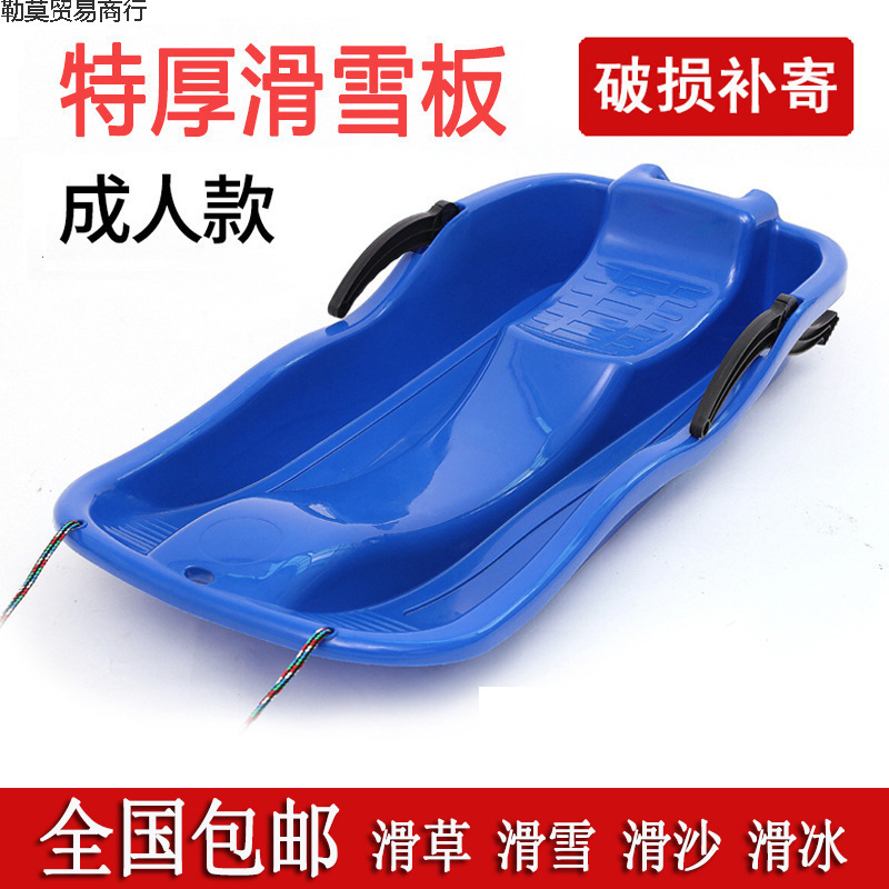 滑草板儿童划草垫加厚滑雪板单板滑沙板成人屁垫地坪雪橇车雪爬犁