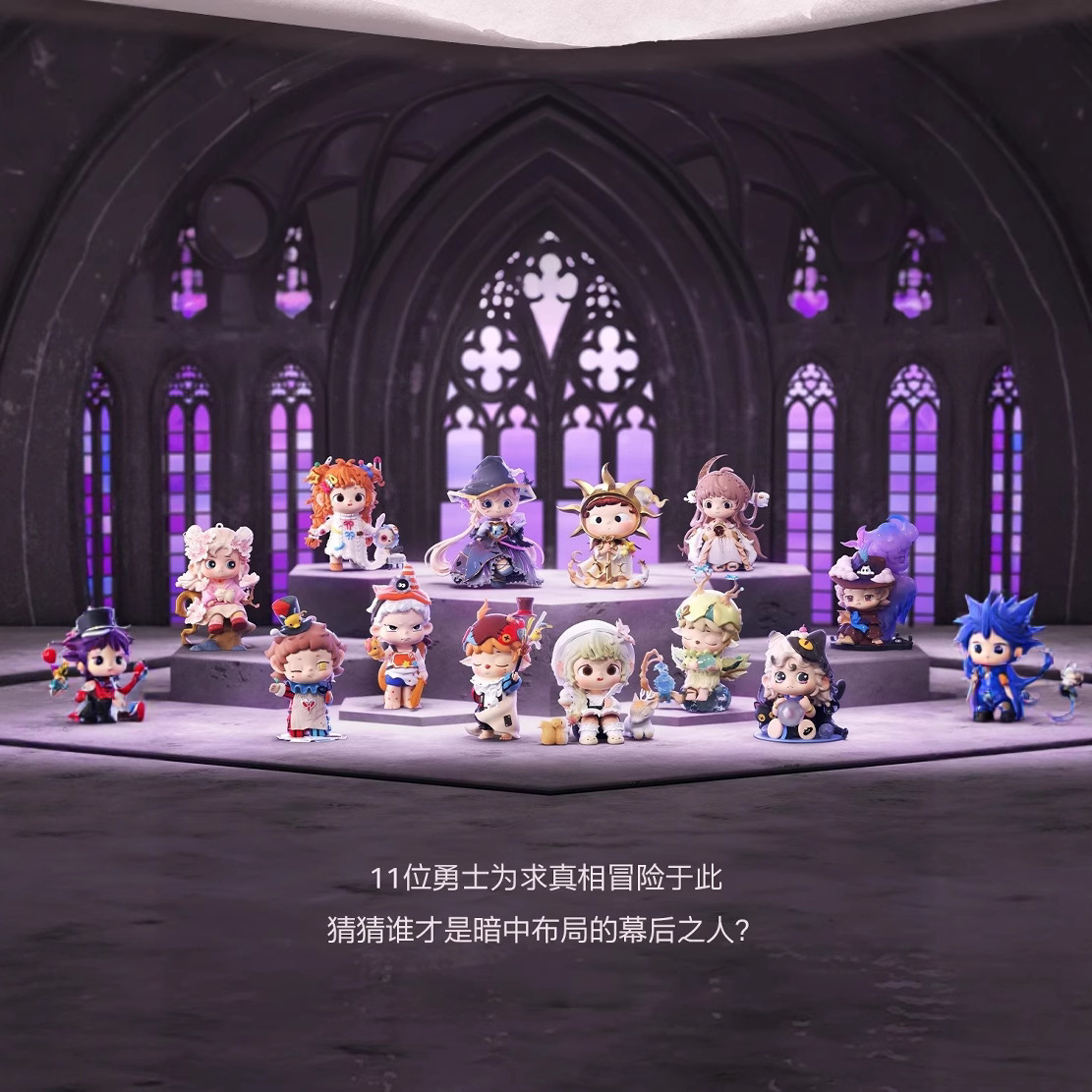 HEYONE黑玩全明星2代解救荞荞盲盒潮流可爱公仔手办桌面摆件礼物 创意潮流玩具