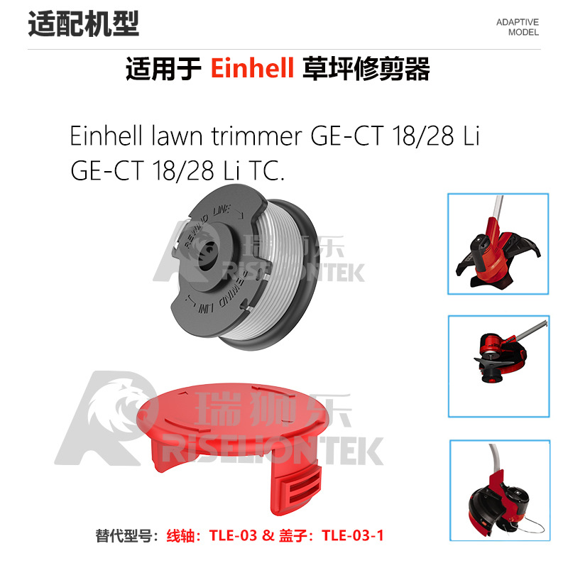 The 8+1 Set Is Suitable For Einhell Ge-Ct 18/28 Li Tc Spl Mower Cover Beating Rope Line Specification drawing