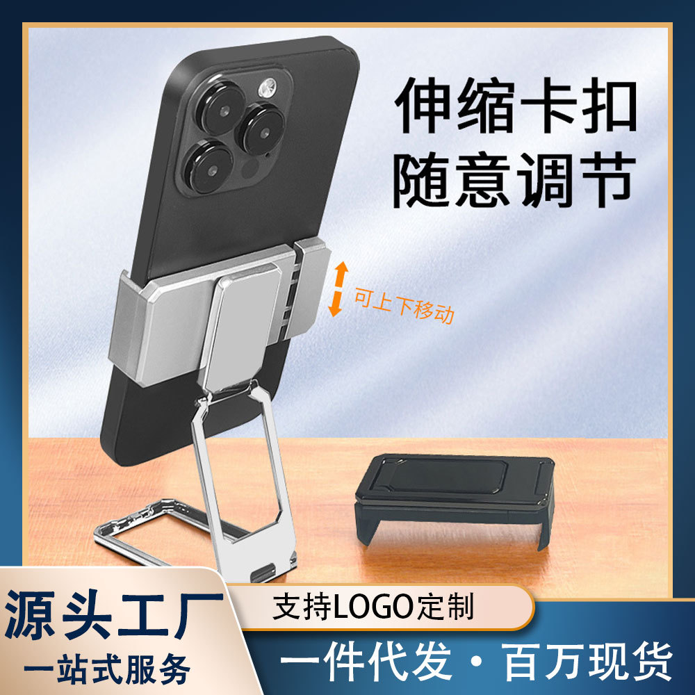 New Back Clip Double Ring Square Mobile Phone Stand Magnetic Metal Folding Magic Ring Desktop Lazy Ring Mobile Phone Stand