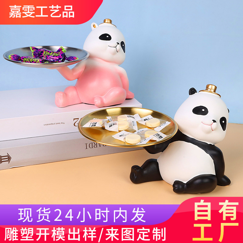 可爱熊猫托盘玄关钥匙收纳桌面摆件客厅轻奢创意家居装饰工艺品