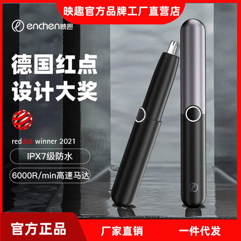 映趣男充电式鼻毛修剪器修刮剃男士鼻孔清理器不伤鼻长效续航防水
