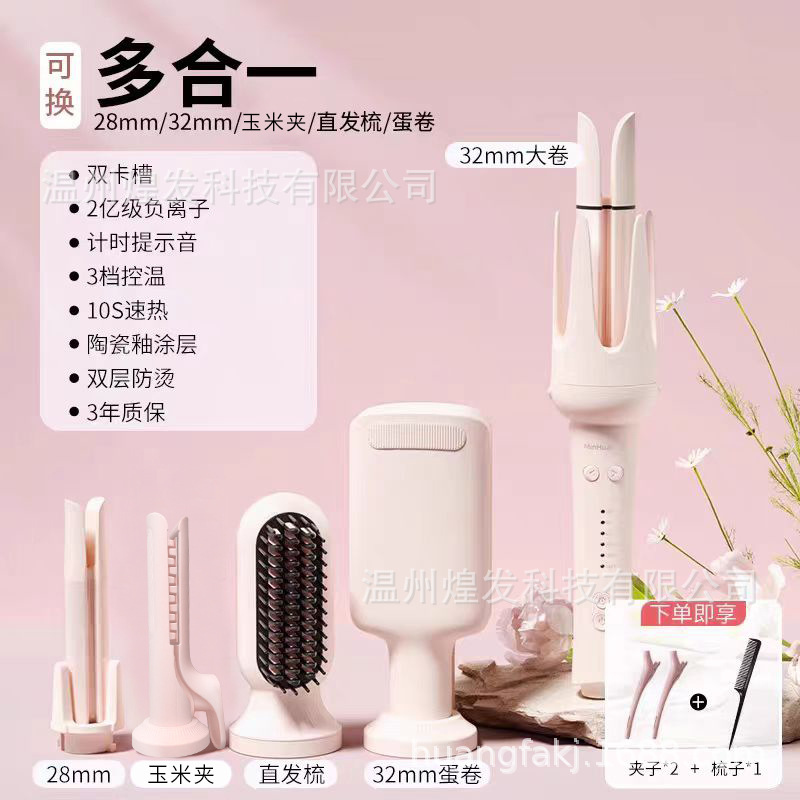 Minhuang fully automatic curling iron 40mm curling wonder, large curls 32 egg curls, negative ion 28 three-in-one straightening comb details Picture