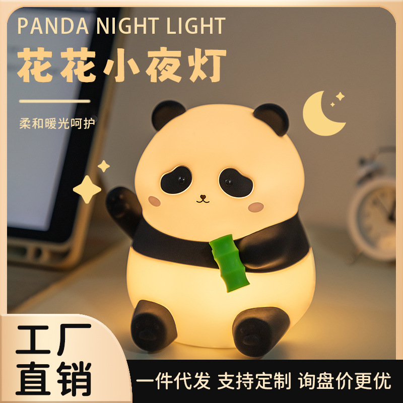 Cross-border Flower Panda Night Light Bedroom charging mother-and-baby sleeping Atmosphere Gift Silicone Timed Desk Lamp Patting light full figure
