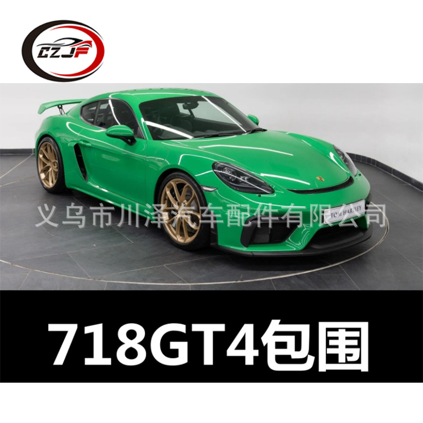 Applicable to the 2016-21 Porsche 718 CAYMAN upgrade GT4 body kit modification upgrade kit body kit Application Scenario