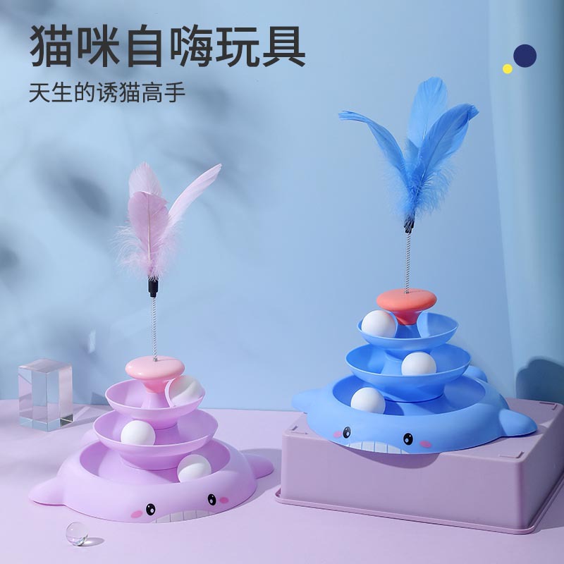 宠物饮水机/猫玩具/宠物/猫咪猫玩具/逗猫棒产品图