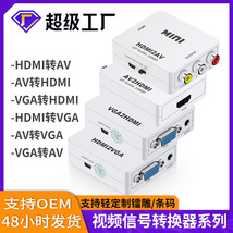 跨境 hdmi转av小白盒系列hdmi/vga/av转换器 视频信号插头转接线