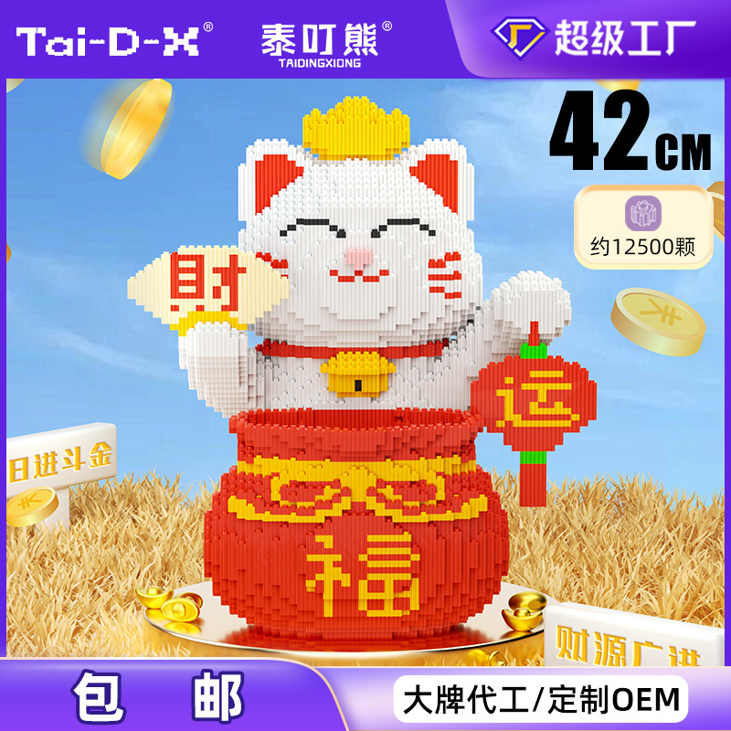 福袋猫批发拼插拼搭串联积木小颗粒儿童礼物益智玩具兼容乐高彩盒国潮